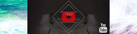 宮古島マリンステージTRIP(YouTube)